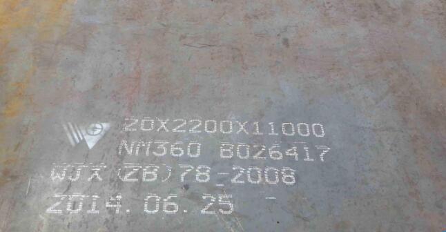 NM360耐磨鋼板 NM360耐磨鋼板