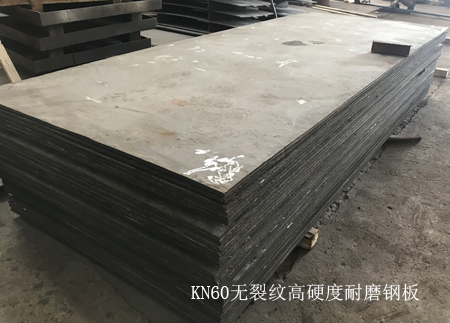 復合耐磨鋼板施工驗收要求 復合耐磨鋼板施工驗收要求